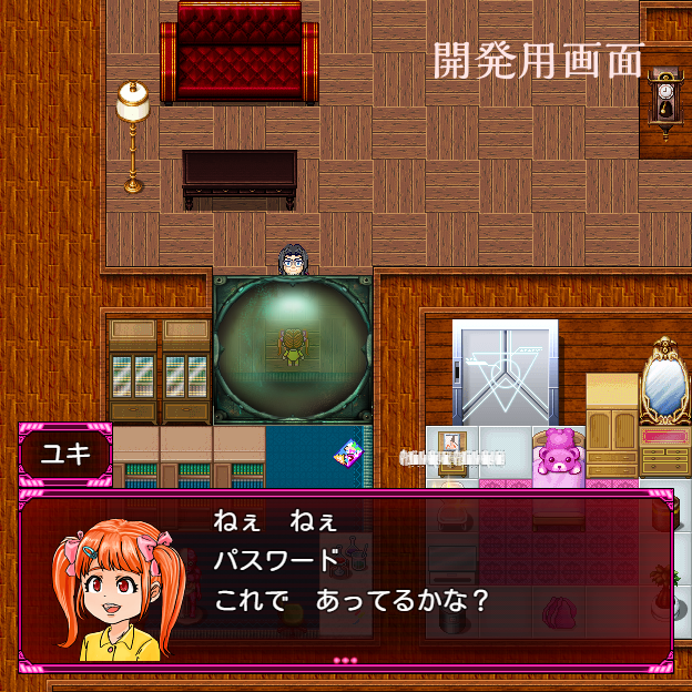 シークレット実績について